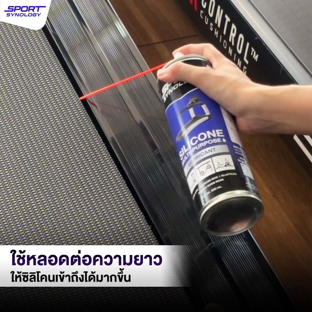 สเปรย์ซิลิโคนหล่อลื่น SILICONE MULTI-PURPOSE LUBRICANT 530 ML.